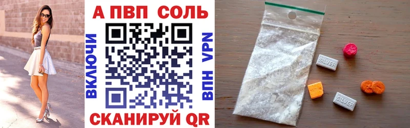 Alpha PVP Соль  Оленегорск 