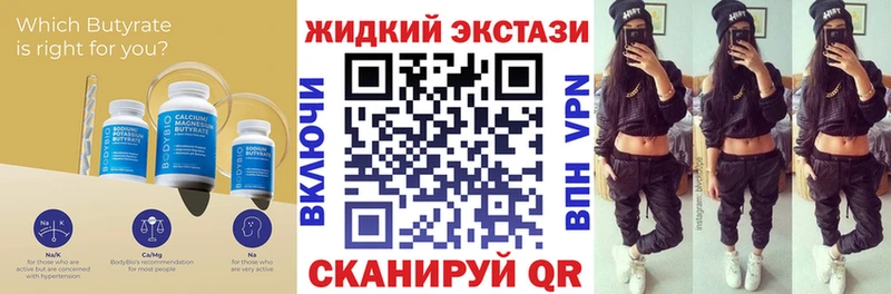 Бутират 99%  Оленегорск 