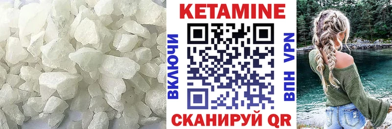 КЕТАМИН VHQ купить закладку Оленегорск